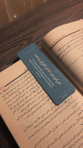 Qur'an Bookmark