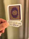Qur'an Sticker